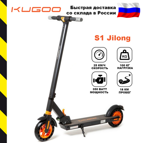 [Entrepôt en russie] kugoo S1 scooter électrique de l'usine de Jilong, original 350 W 6 AH. Livraison gratuite en russie ► Photo 1/5