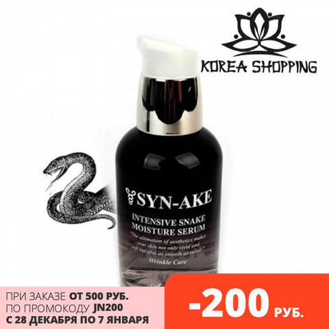 Avec l'extrait de venin de serpent sérum ariany syn-ake intense serpent sérum hydratant. Toner Original 100% d'huile de lin de croissance de cheveux de sérum de visage pour la restauration hyaluronique de collagène de visage ► Photo 1/2