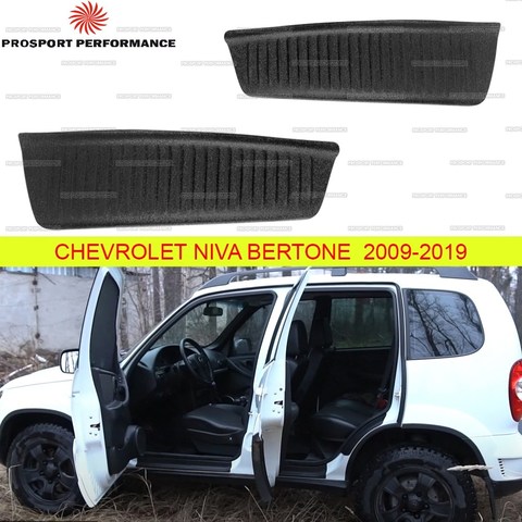 Garniture intérieure de revêtement de protection de voûte arrière pour Chevrolet Niva Bertone 2009-2022 moulures de protection en plastique ABS style intérieur ► Photo 1/5