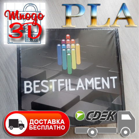 PLA-filament pour impression 3D kg 1,75mm de bestfilament ► Photo 1/5