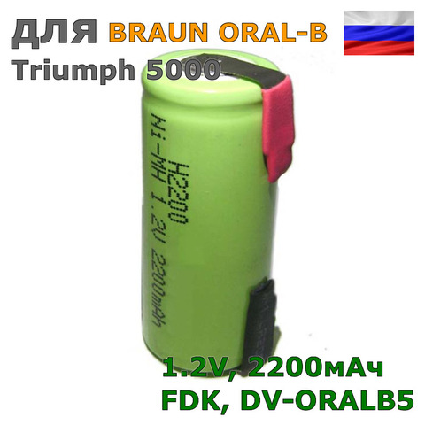 Batterie pour BRAUN ORAL-B Triumph 5000 2200mAh ► Photo 1/1