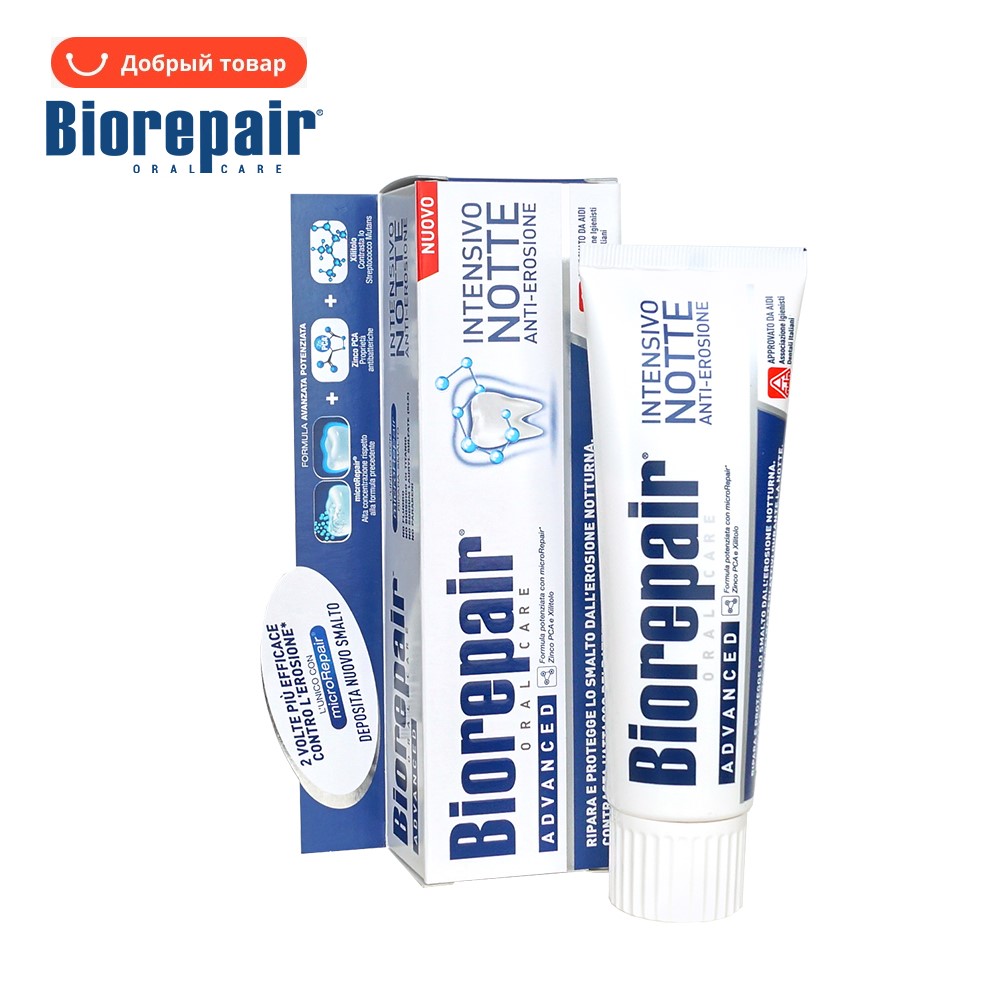 Biorepair зубная. Паста Biorepair intensivo notte. Biorepair зубная паста ночная. Зубная паста Biorepair intensivo notte (75 мл). Паста Биорепейр ночная.