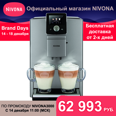 Coffee Machine Nivona CafeRomatica NICR 821 automatic kitchen appliances goods for kitchen ► Photo 1/5