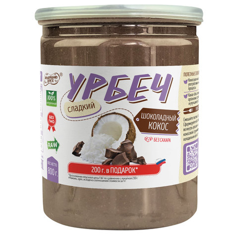 Pâte de chocolat de noix de coco naturelle sans sucre, sans huile de palme, TM # Spread_Nut 800 gr. Aliments sains, produits végétaliens, urbech ► Photo 1/4