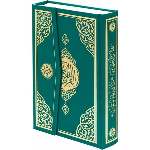 Cadeau musulman du saint coran, islamique, Amin Eid Mubarak, écrit sur ordinateur, Kuran Kerim, 20x14cm ► Photo 1/6
