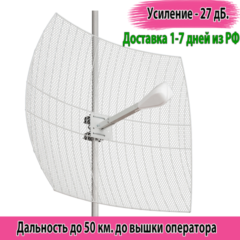 Parabolique 3G, 4G, antenne Wi-Fi par, kna27-1700 parabolique/2700, kroks. ► Photo 1/6