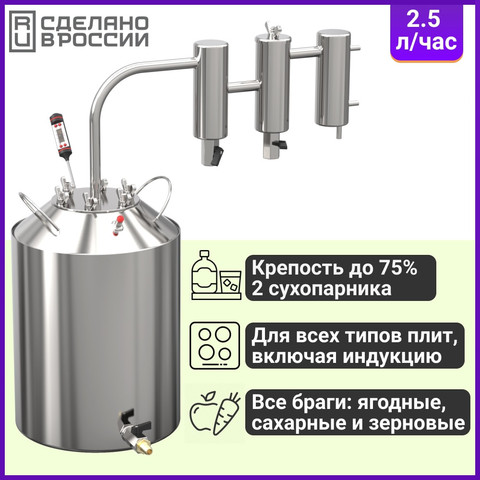 Moonshine appareil pour brassage maison (deux dôme vapeur moonshine encore homeinfusion) distillateur, cognac, whisky luxstahl: cube de distillation 14l 20l 30l ► Photo 1/6