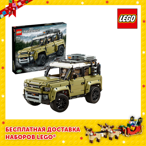 Constructeur LEGO Technic 42110 Land Rover défenseur ► Photo 1/6