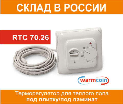 Thermostat homme RTC 70.26/MST 1/mst1, pièce chauffante pour sol chaud avec capteur 3 mètres inclus ► Photo 1/5