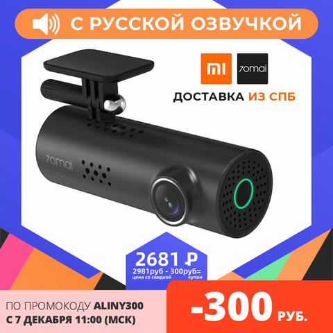 Voiture DVR 70mai smart dash cam 1s midrive D06 Xiaomi 1s avec voix russe cette version du DVR ► Photo 1/6