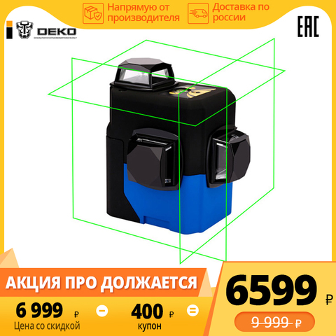 Niveau Laser télémètre 3D Deko hv-ll12b (12 lignes vert) 360 vertical et horizontal autonivelant ► Photo 1/6