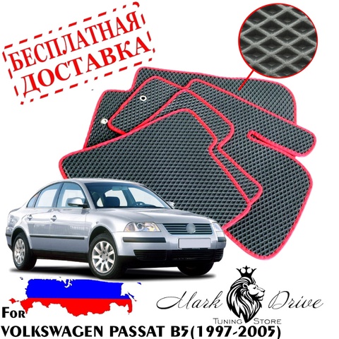 Pour Volkswagen Passat б5 1997-2005 tapis auto en nid d'abeille Eva EVA mousse cellulaire losange tapis de voiture ensemble la poussière et la saleté ► Photo 1/6