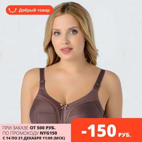 Soutien-gorge doux sans armature grande taille m005 (nouveau temps) ► Photo 1/6