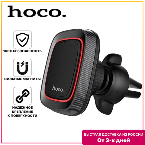 Support Pour Voiture pour téléphone HoCo ca23 aimant calandre de voiture de ventilation produits intelligents Support Pour Téléphone support magnétique voiture Support Pour Téléphone support pour voiture ► Photo 1/6