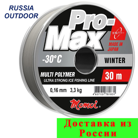 Ligne de pêche d'hiver Momoi japon nylon monofile 30 m 0,07mm 0,08mm 0,09mm 0,10mm forte canne à pêche ligne de pêche ► Photo 1/2