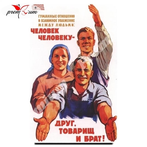 Affiche soviétique de souvenir d'aimant de réfrigérateur ► Photo 1/2