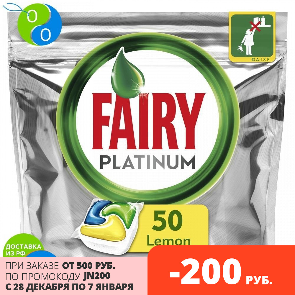 Капсулы для посудомоечной машины Fairy Platinum all in one 50 шт. - История  цены и обзор | Продавец AliExpress - Супермаркет Гармония Цен | Alitools.io