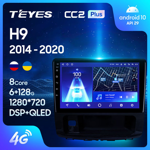 TEYES CC2 Plus Штатная магнитола For Хавал H9 For GREAT WALL For Haval H9 2014 - 2022 Android 10, до 8-ЯДЕР до 6 + 128ГБ 16*2EQ + DSP 2DIN автомагнитола 2 DIN DVD GPS мультимедиа автомобиля головное устройство ► Фото 1/6