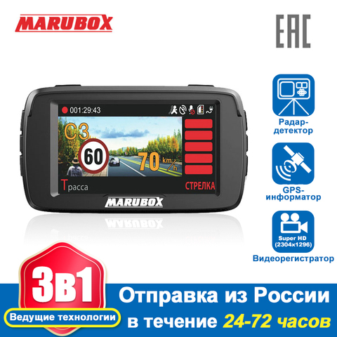 MARUBOX M600R Видеорегистраторы автомобильные 3 в 1 радар-детектор и GPS-информатор Разрешение Super HD 1296P Угол обзора 170° Процессор Ambarella A7LA50 Русифицированный видеорегистратор с антирадаром Комбо устройства ► Фото 1/6