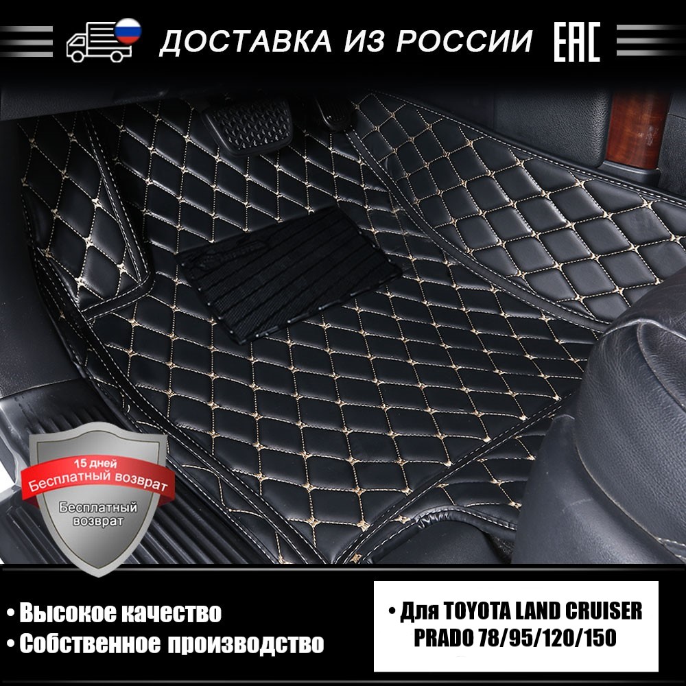 AUTOROWN Кожаные автомобильные коврики для Toyota Land Cruiser Prado 78 95  120 150 Левый руль Аксессуары в салон автомобиля Кожаные коврики в Прадо 120  150 Водонепр... - История цены и обзор | Продавец AliExpress - AUTOROWN  Official Store | Alitools.io