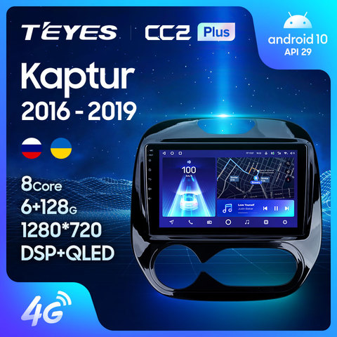 TEYES CC2L и CC2 Plus Штатная магнитола For Рено Каптур For Renault Kaptur 2016 - 2022 Android до 8-ЯДЕР до 6 + 128ГБ 16*2EQ + DSP 2DIN автомагнитола 2 DIN DVD GPS мультимедиа автомобиля головное устройство ► Фото 1/6