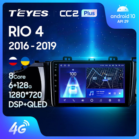 TEYES CC2L и CC2 Plus Штатная магнитола For Киа Рио 4 For Kia RIO 4 2016 - 2022 Android до 8-ЯДЕР до 6 + 128ГБ 16*2EQ + DSP 2DIN автомагнитола 2 DIN DVD GPS мультимедиа автомобиля головное устройство ► Фото 1/6
