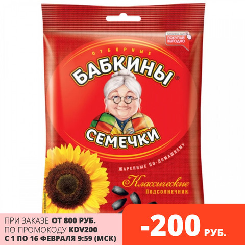 «Бабкины семечки», семечки отборные, жареные, 100 г ► Фото 1/1