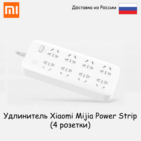 Удлинитель Xiaomi Mijia Power Strip (8 розеток) MJCXB8-01QM Универсальные розетки х8, Термоустойчивость-До 750 ºС, Длина-1.8 м ► Фото 1/5