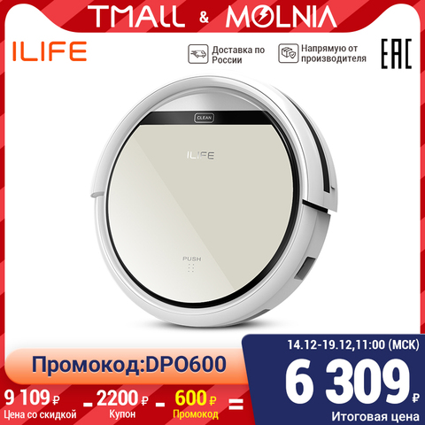 Робот пылесос ILIFE V50 для сухой уборки ► Фото 1/6