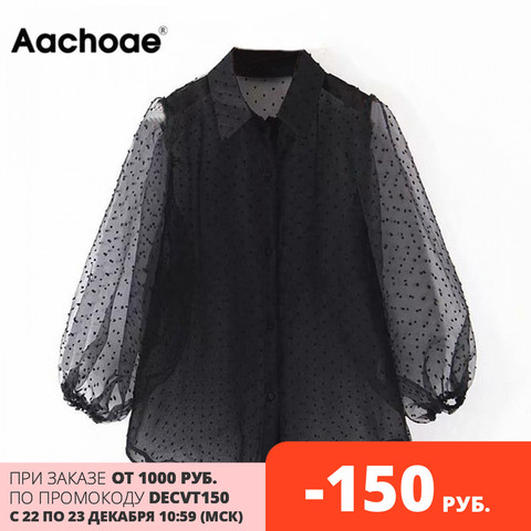 Aachoae женская блуза из органзы с вышивкой в горошек 2022, черная прозрачная Повседневная рубашка с отложным воротником ► Фото 1/6