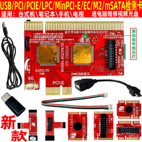 Материнская плата PCIE, Тестовая карта для домашнего телефона, настольного ноутбука, карта для диагностики неисправностей, инструмент для ре... ► Фото 1/5