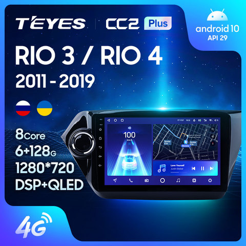 TEYES CC2L и CC2 Plus Штатная магнитола For Киа Рио 3 4 For Kia RIO 3 4 2011 - 2022 Android до 8-ЯДЕР до 6 + 128ГБ 16*2EQ + DSP 2DIN автомагнитола 2 DIN DVD GPS мультимедиа автомобиля головное устройство ► Фото 1/6