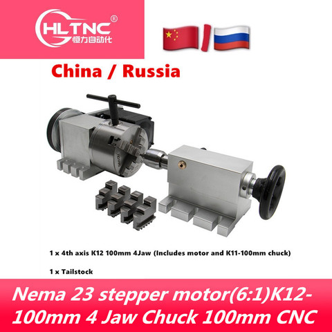 Nema 23 шаговый двигатель (6:1) K12-100mm 4 кулачковый патрон 100 мм CNC 4-я ось aixs вращающаяся ось + Задняя шток для ЧПУ маршрутизатор ► Фото 1/6