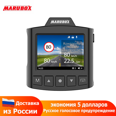 Автомобильный видеорегистратор с GPS информатором, Marubox M340GPS, Русские голосовые оповещения, предупреждение водителя о радарах и камерах на дороге, поворотное крепление,содержит информацию о радарах более 10 стран ► Фото 1/6