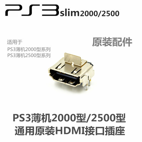 10 шт. оригинальная замена HDMI разъем порт для ps3 тонкий ПОРТ Jack Разъем CECH-2000 / CECH-2001 / CECH-20xx ► Фото 1/1