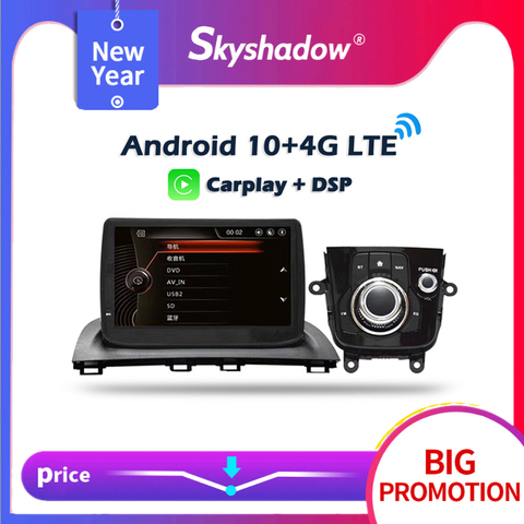 Carplay DSP IPS Android 10,0 2 ГБ + 32 ГБ 4 ГБ 64 ГБ Автомобильный dvd-плеер GPS карта WIFI Bluetooth RDS Авто Радио для Mazda 3 Axela 2014 - 2022 ► Фото 1/6