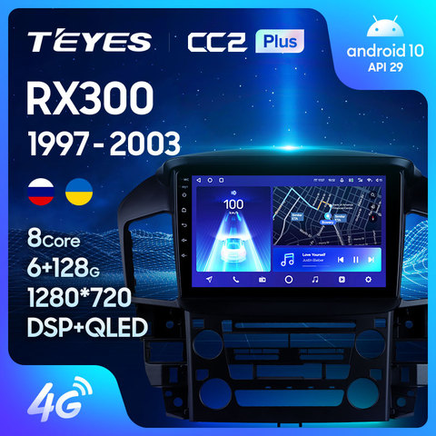 TEYES CC2L и CC2 Plus Штатная магнитола For Лексус RX 300 For Lexus RX300 XU10 1997 - 2003 Android до 8-ЯДЕР до 6 + 128ГБ 16*2EQ + DSP 2DIN автомагнитола 2 DIN DVD GPS мультимедиа автомобиля головное устройство ► Фото 1/6