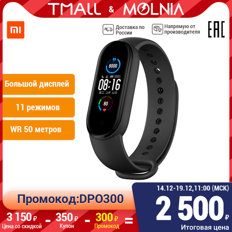 Финтес-браслет Xiaomi Mi Smart Band 5 global version bluetooth 5.0 водонепроницаемый Мониторинг сна смарт браслет ► Фото 1/6