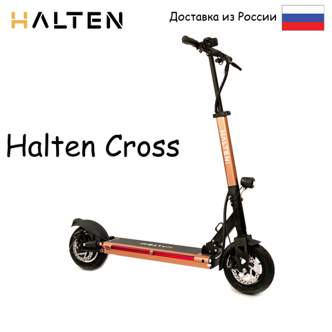 Электросамокаты Halten Cross ► Фото 1/6