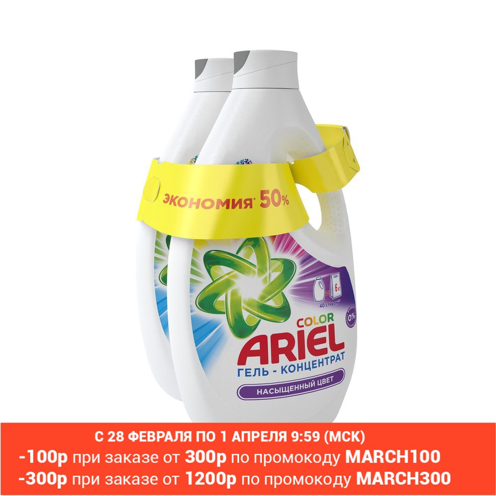 Гель для стирки Ariel Color 80 стирок 2,6+2,6 л. ► Фото 1/3