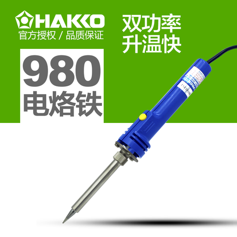 Оригинальный подлинный японский паяльник HAKKO 980 с двойной температурой и внутренним нагревом мощностью 20 Вт/130 Вт ► Фото 1/3