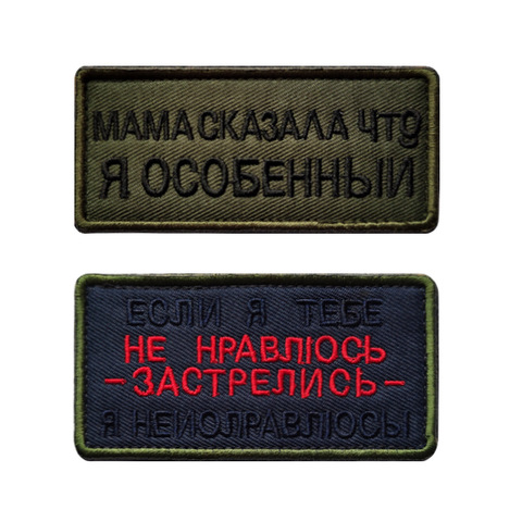 Мама сказал, что я был специально для русского тактические военные нашивки значки на заказ ткань шапка сумка рюкзак русский логотип Чехол д... ► Фото 1/5
