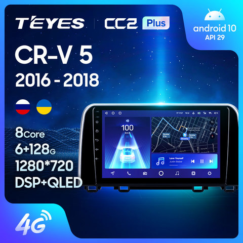 TEYES CC2L и CC2 Plus Штатная магнитола For Хонда ЦРВ ЦР - В 5 For Honda CRV CR - V 5 RT RW 2016 - 2022 Android до 6 + 128ГБ 16*2EQ + DSP 2DIN автомагнитола 2 DIN DVD GPS мультимедиа автомобиля головное устройство ► Фото 1/6