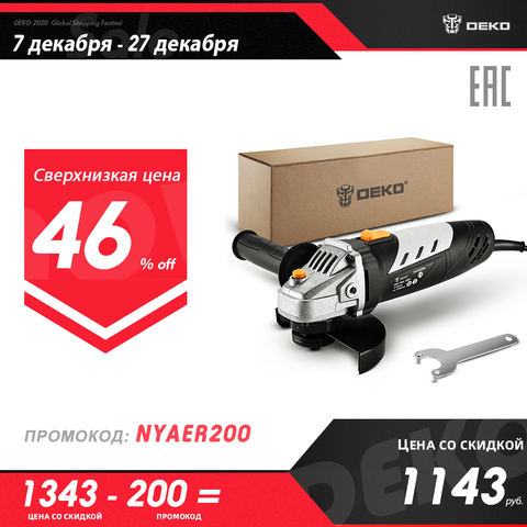 Углошлифовальная машина Deko DKAG650W 063-2200/063-2202 ► Фото 1/6