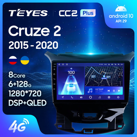 TEYES CC2 Plus Штатная магнитола For Шевроле Круз For Chevrolet Cruze 2 2015 - 2022 Android 10, до 8-ЯДЕР, до 4 + 64ГБ 32EQ + DSP 2DIN автомагнитола 2 DIN DVD GPS мультимедиа автомобиля головное устройство ► Фото 1/6