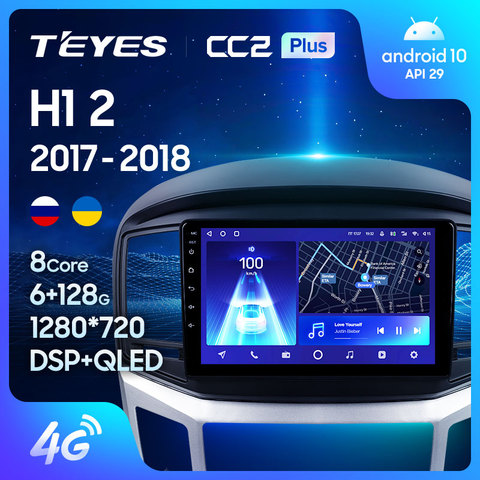 TEYES CC2L и CC2 Plus Штатная магнитола For Хендай H1 2 For Hyundai H1 2 2017 - 2022 Android до 8-ЯДЕР до 6 + 128ГБ 16*2EQ + DSP 2DIN автомагнитола 2 DIN DVD GPS мультимедиа автомобиля головное устройство ► Фото 1/6