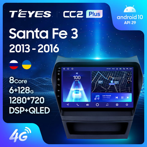 TEYES CC2L и CC2 Plus Штатная магнитола For Хендай Санта Фе 3 For Hyundai Santa Fe 3 2013 - 2016 Android до 8-ЯДЕР до 6 + 128ГБ 16*2EQ + DSP 2DIN автомагнитола 2 DIN DVD GPS мультимедиа автомобиля головное устройство ► Фото 1/6