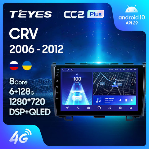 TEYES CC2L и CC2 Plus Штатная магнитола For Хонда ЦР - В 3 For Honda CRV CR - V 3 RE 2006 - 2012 Android до 8-ЯДЕР до 6 + 128ГБ 16*2EQ + DSP 2DIN автомагнитола 2 DIN DVD GPS мультимедиа автомобиля головное устройство ► Фото 1/6