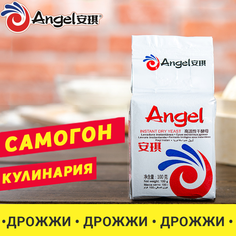 Дрожжи спиртовые инстантные Angel, 100 гр, для самогона и выпечки (сахарная брага) ► Фото 1/5