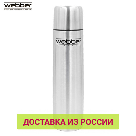 Термос WEВBER SSK-500P 500 мл, с узкой горловиной предназначен для хранения горячих и холодных напитков ► Фото 1/3